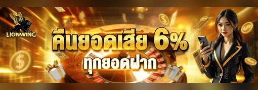 lionwing-2
