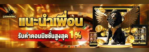 lionwing-3