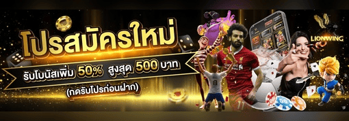 lionwing-4