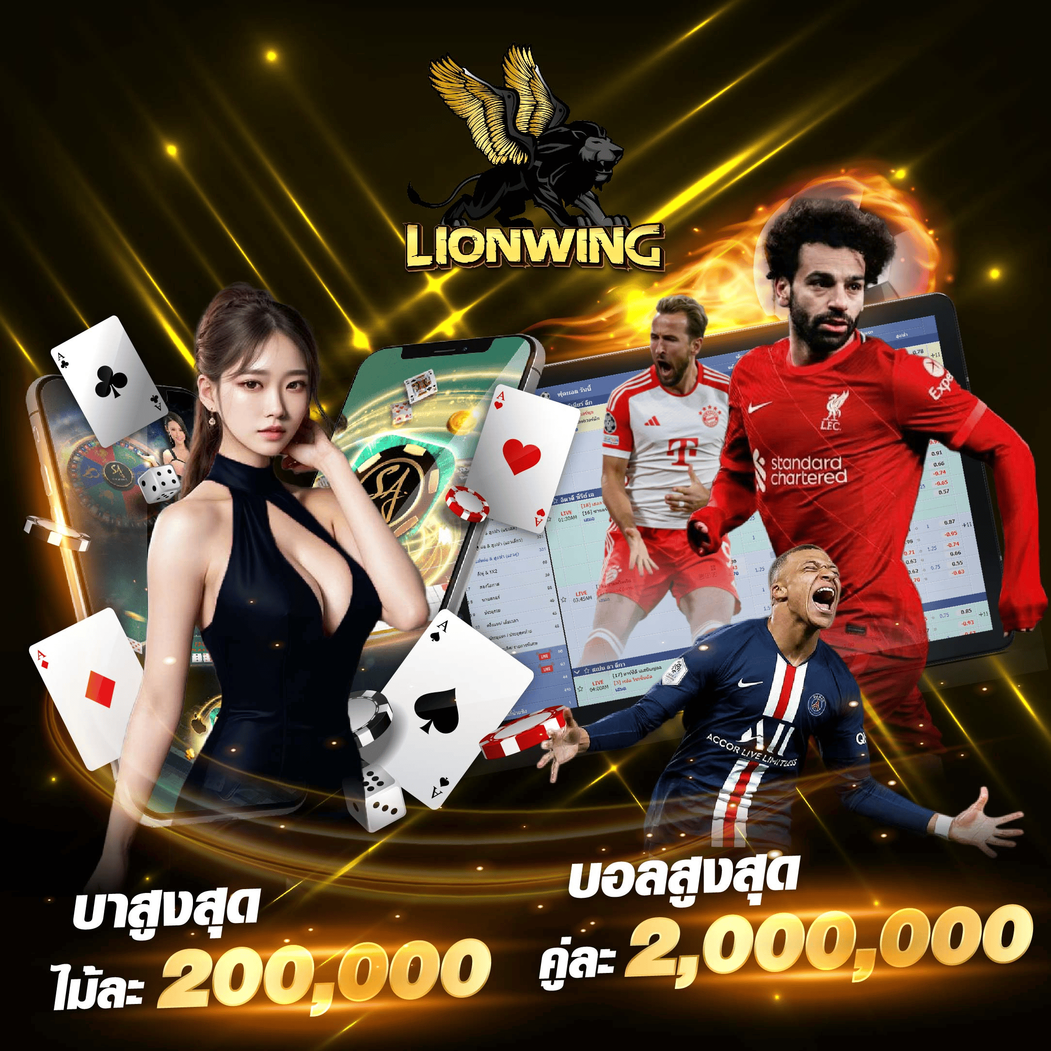 lionwing-6
