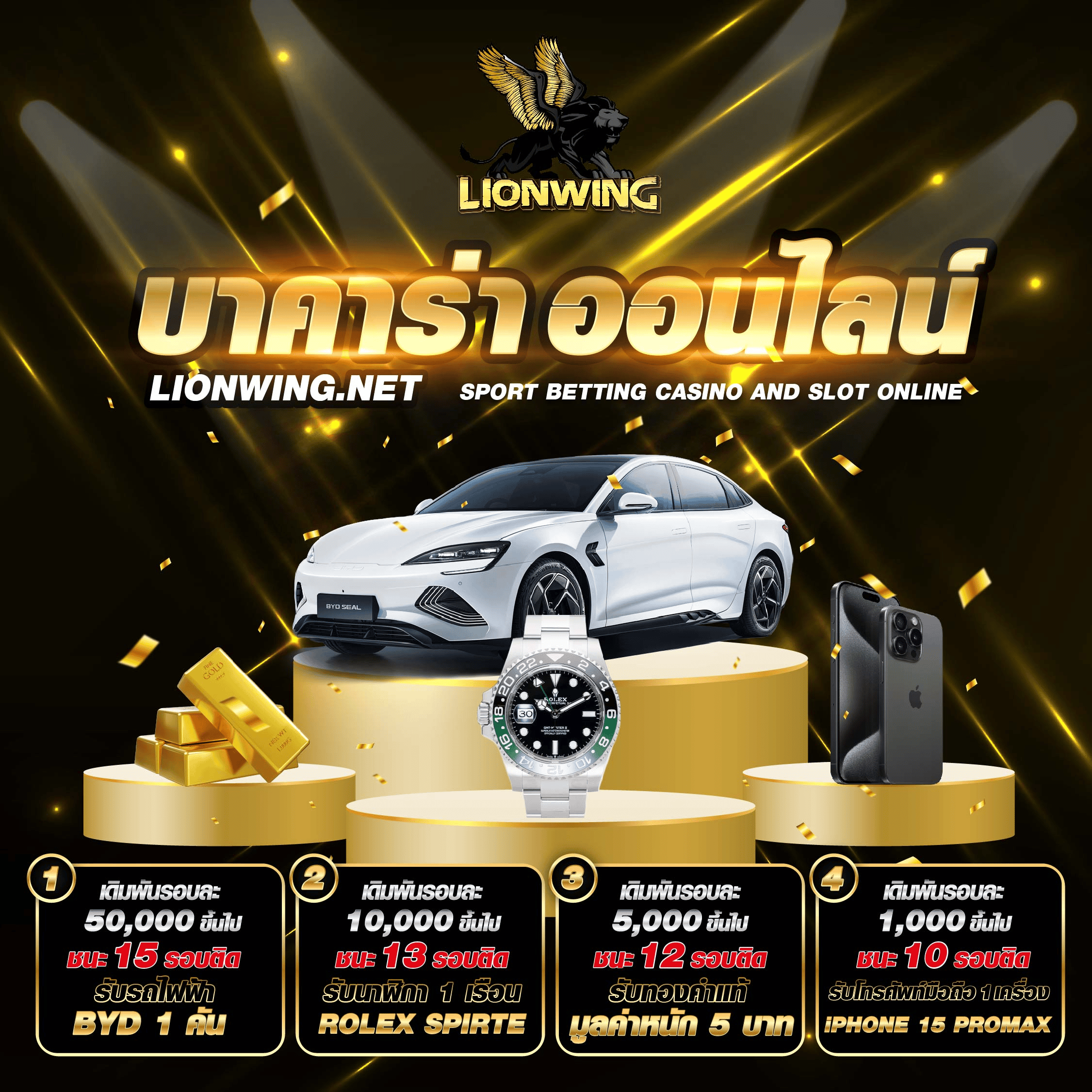 lionwing-7