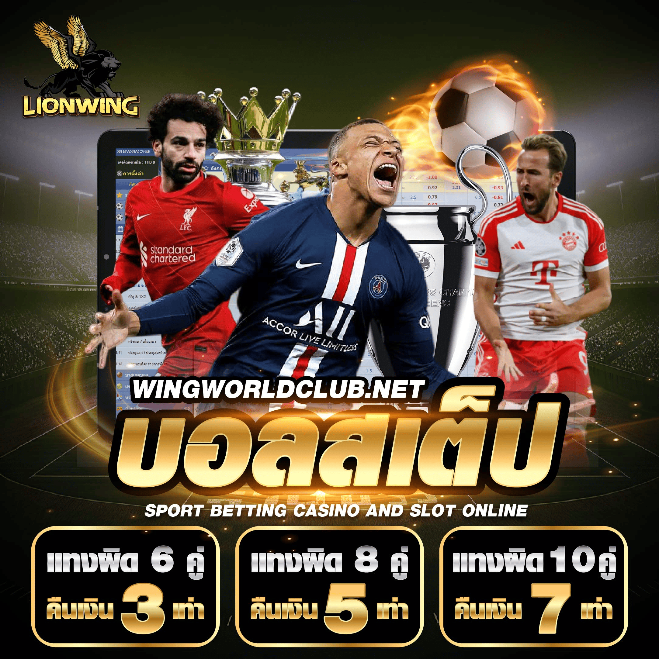 lionwing-8